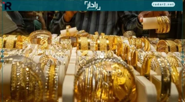 35 جنيهًا فقط.. ارتفاع متواصل في أسعار الذهب وعيار 21 يقترب من مستويات قياسية بمنتصف تعاملات اليوم في مصر